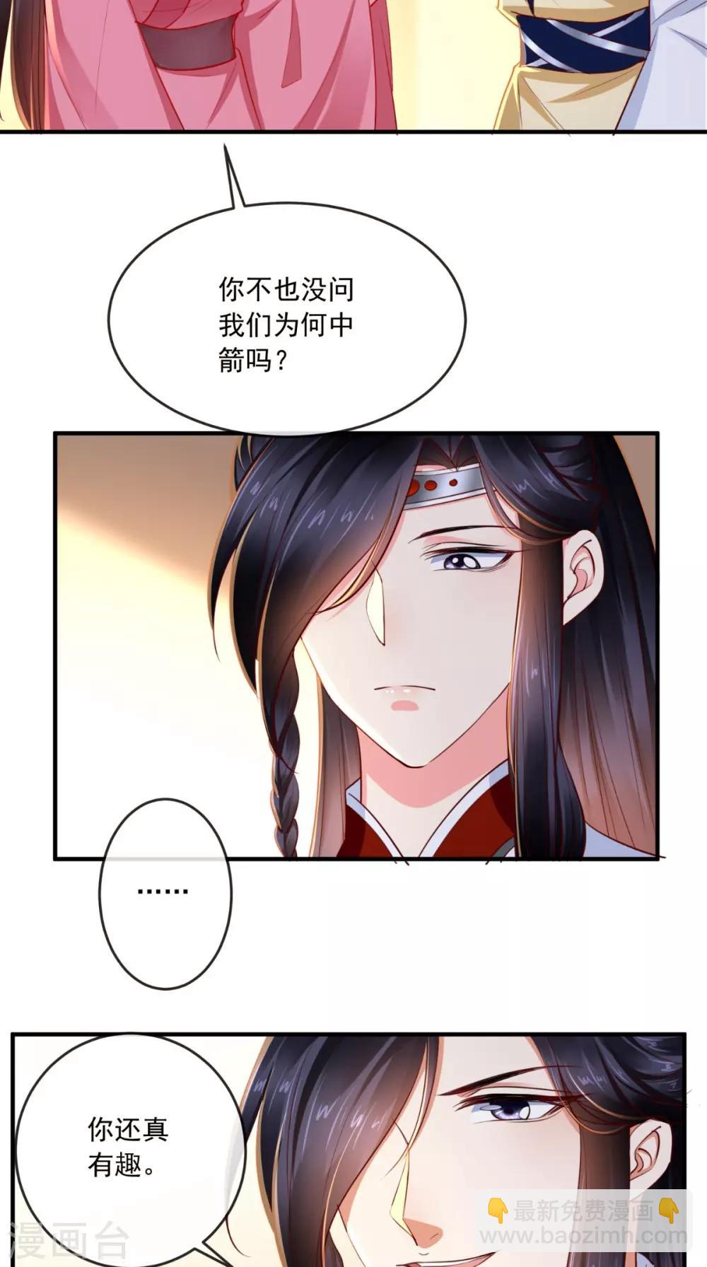 第98话 以命相救-第102话