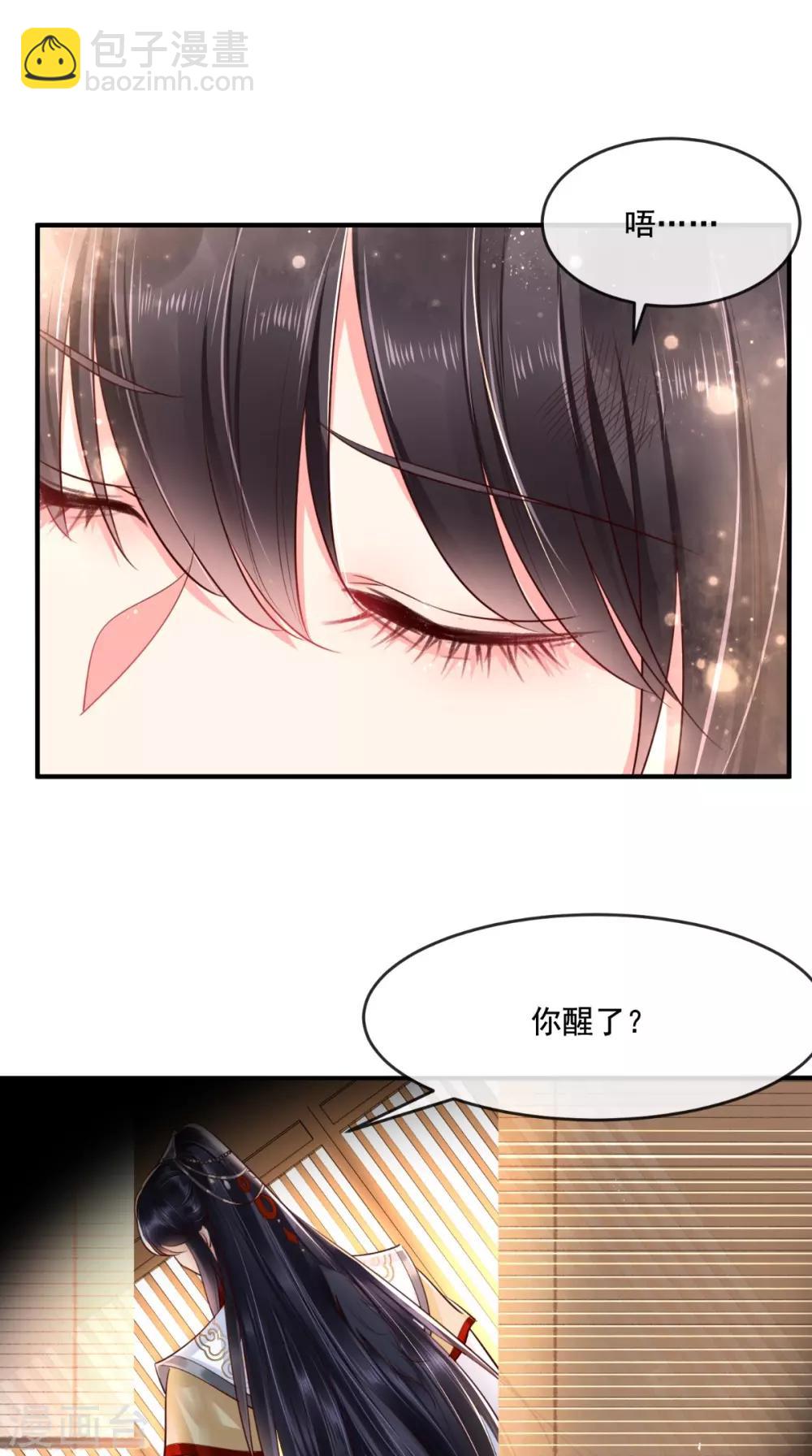 第98话 以命相救-第102话
