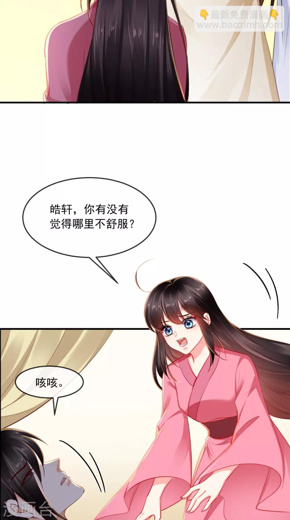 第98话 以命相救-第102话