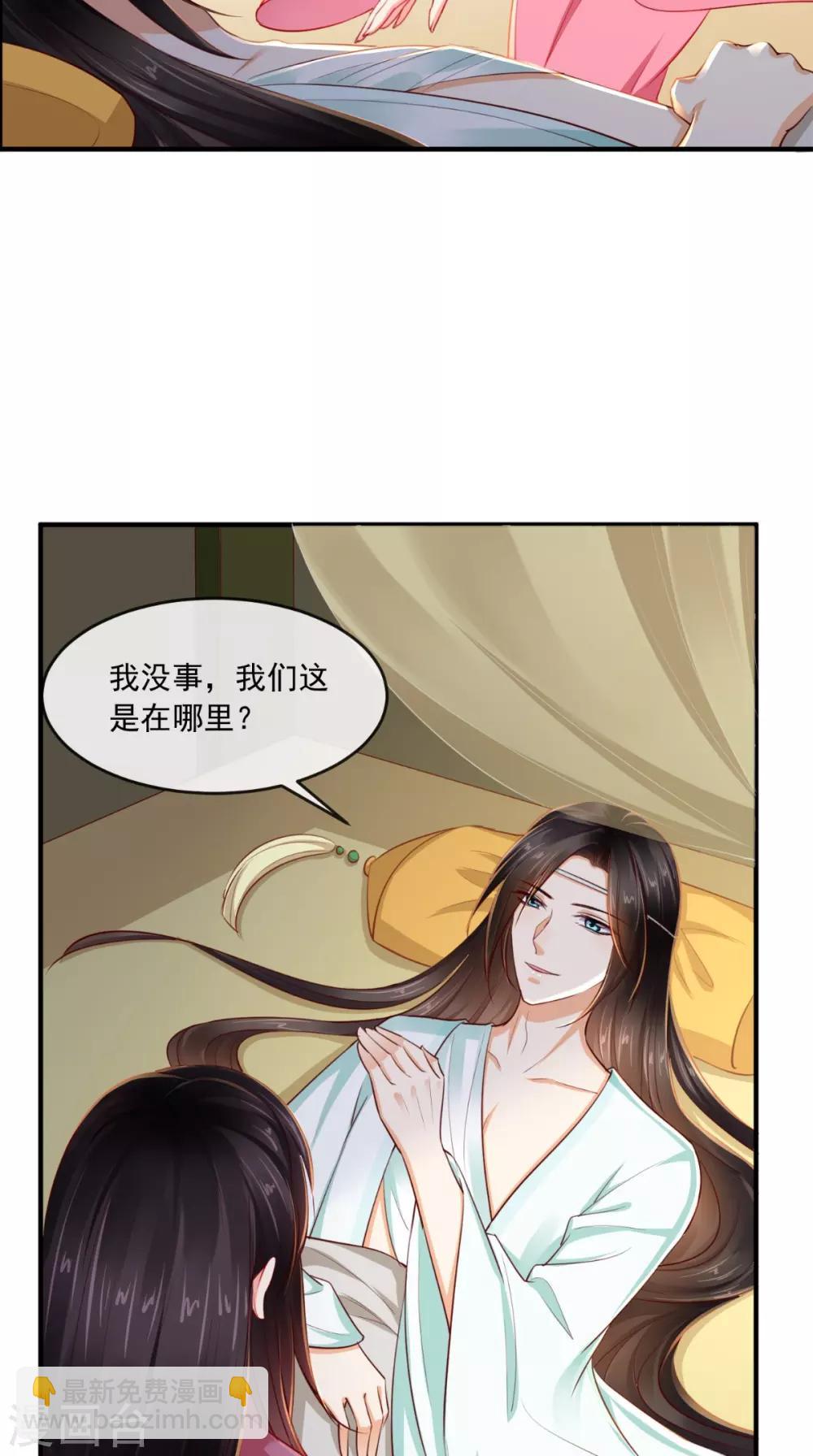 第98话 以命相救-第102话