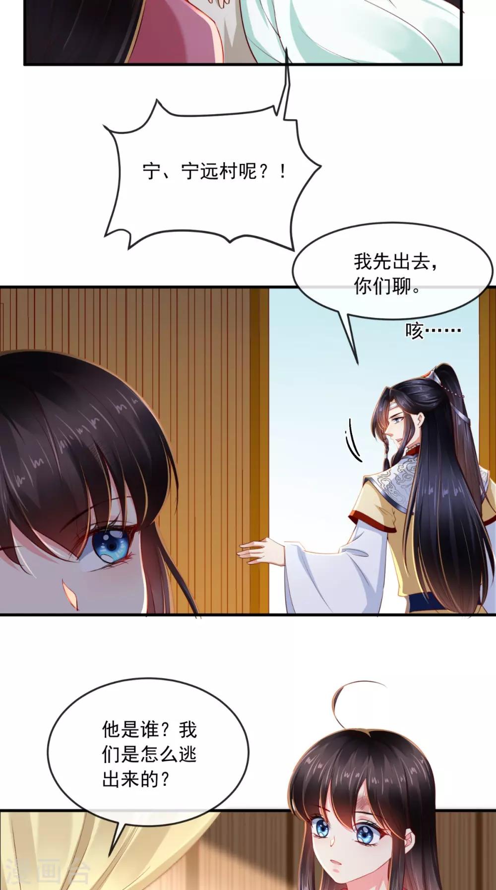 第98话 以命相救-第102话