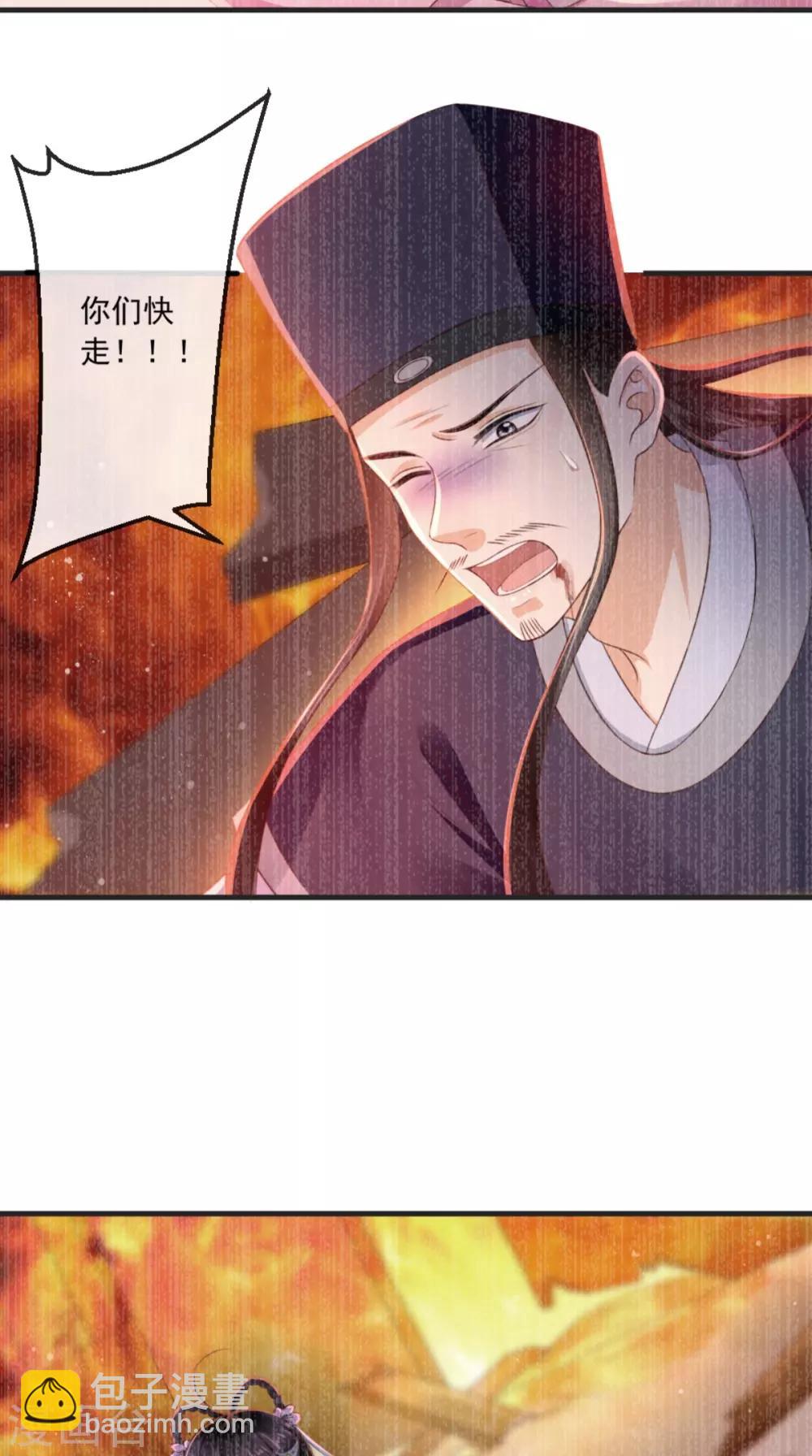 第98话 以命相救-第102话