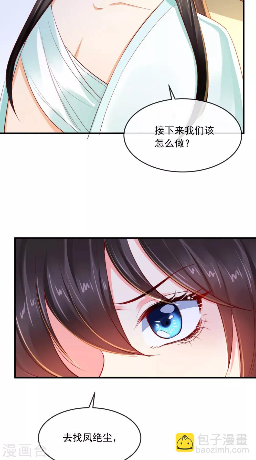 第98话 以命相救-第102话