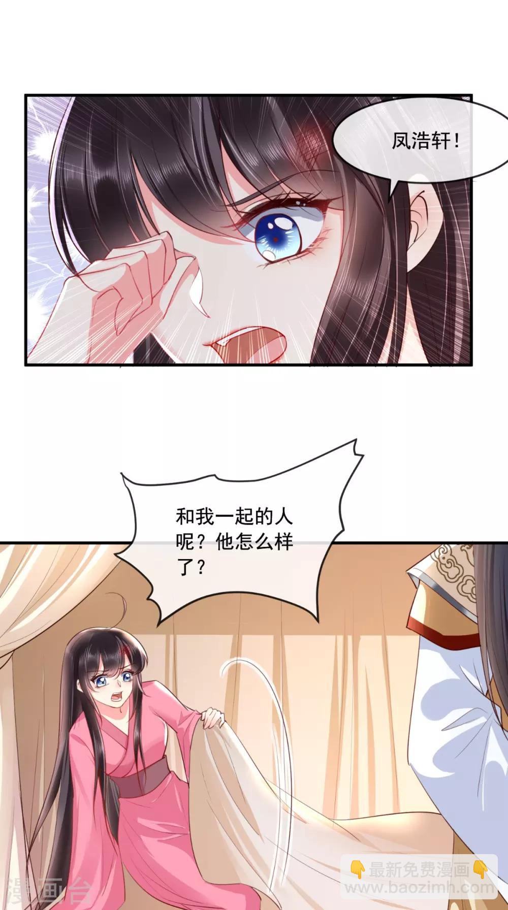 第98话 以命相救-第102话