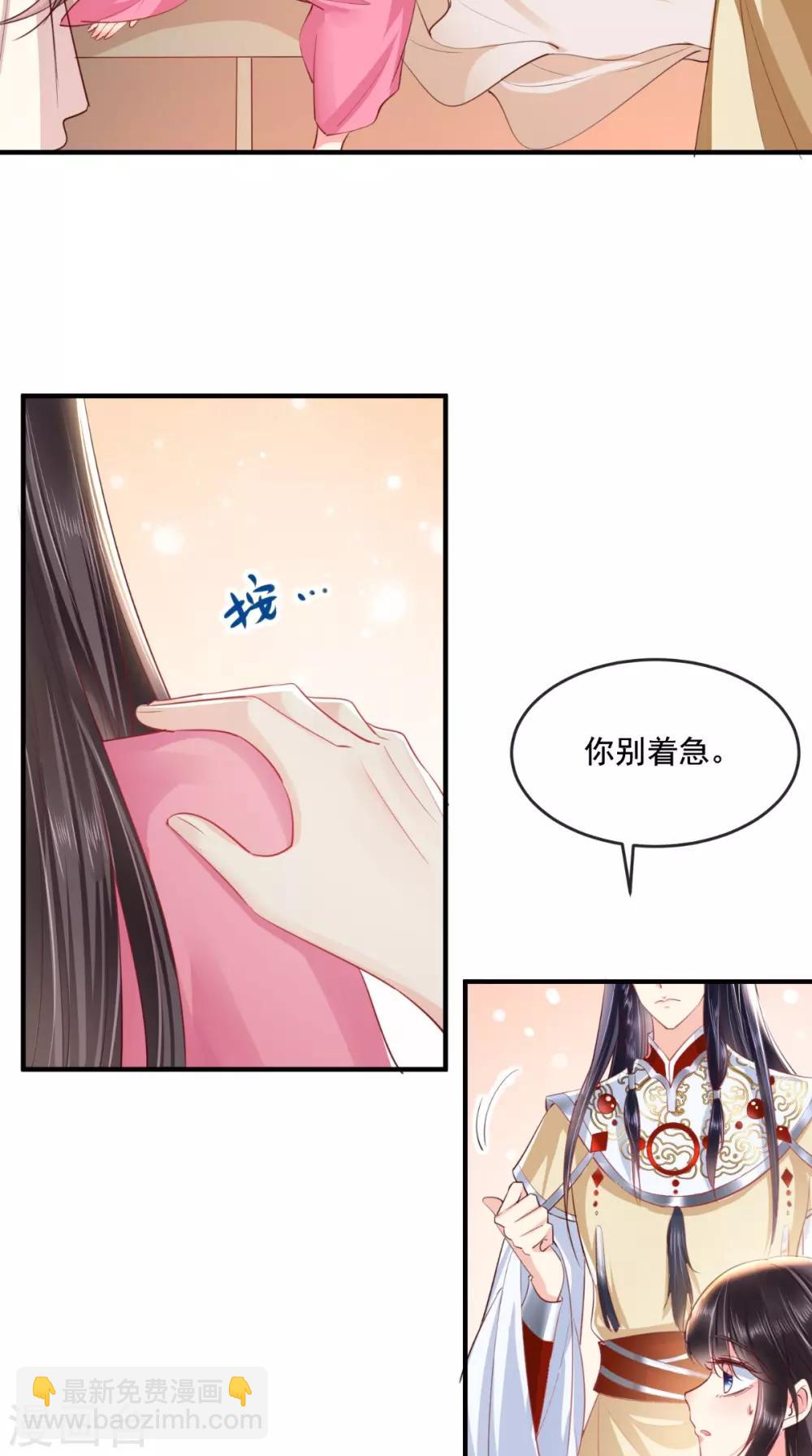 第98话 以命相救-第102话