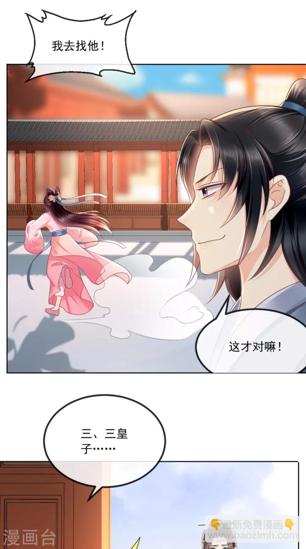 第100话 我的心里只有你！-第104话