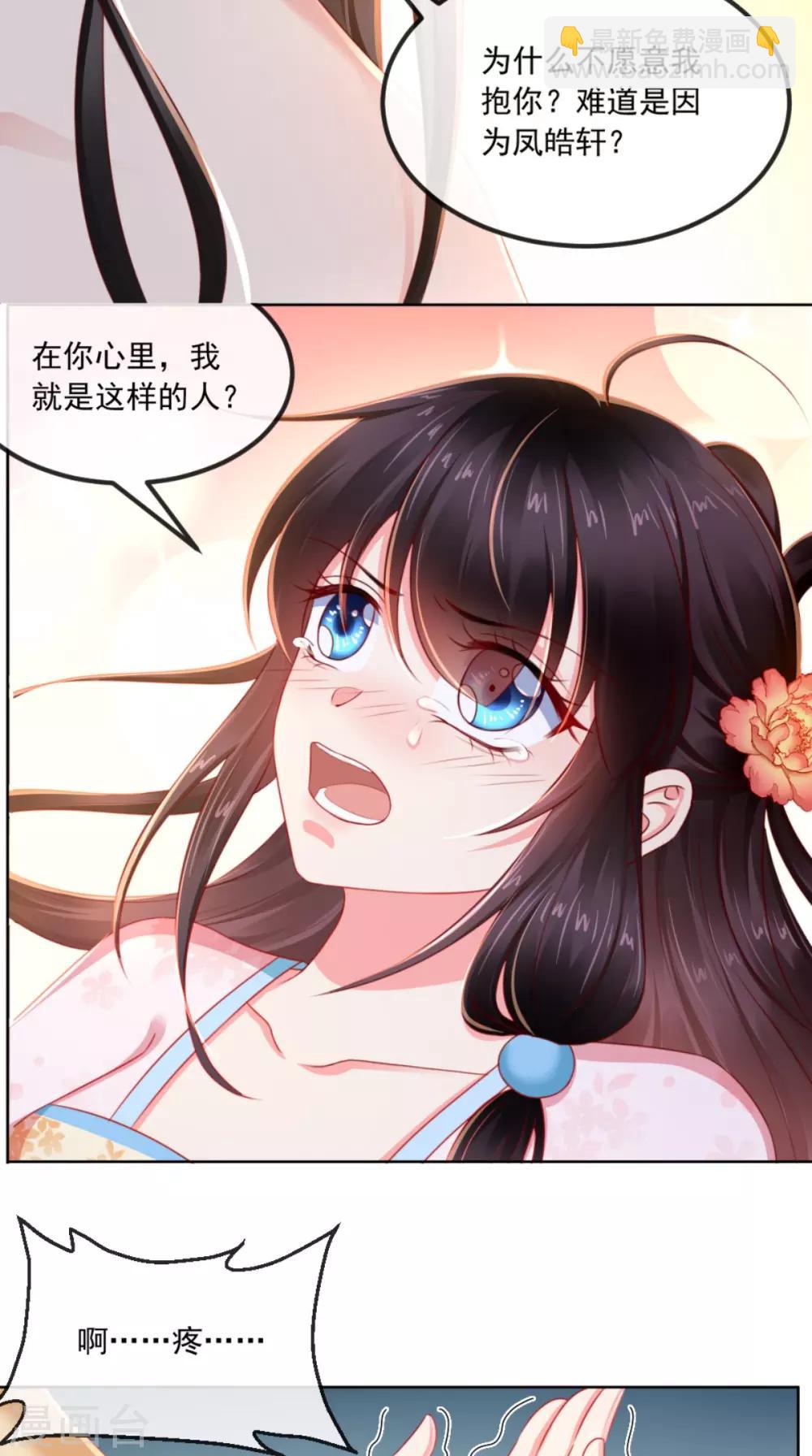 第100话 我的心里只有你！-第104话