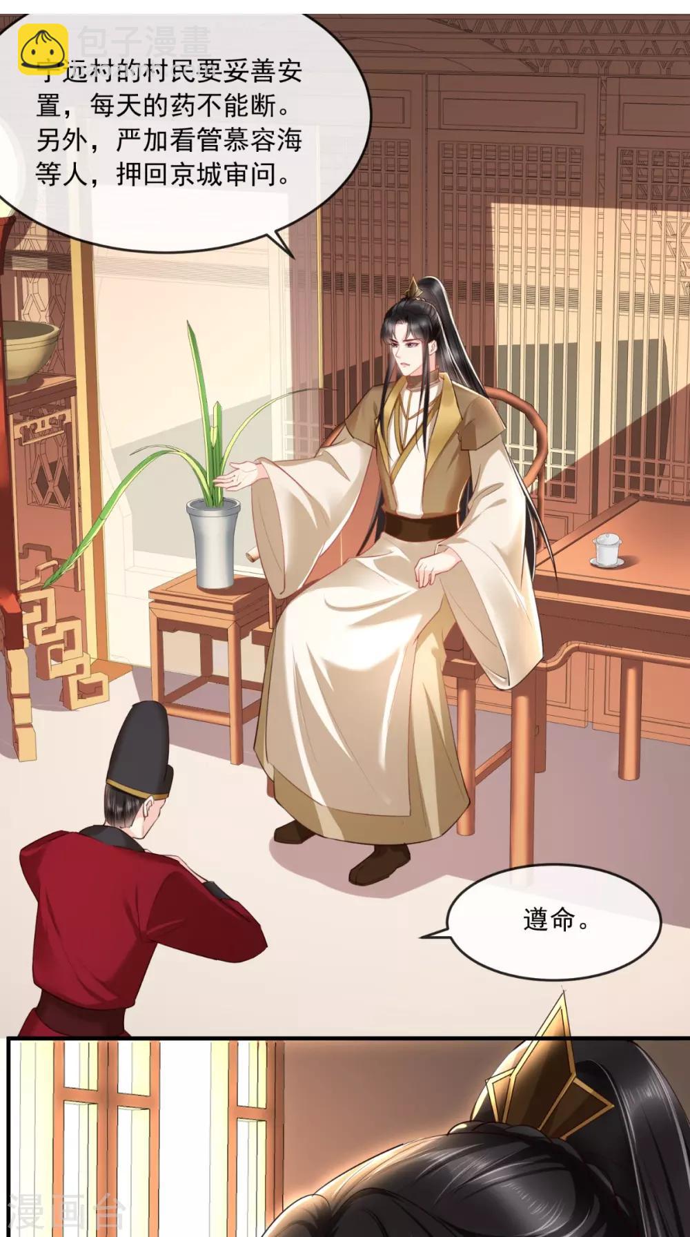 第100话 我的心里只有你！-第104话