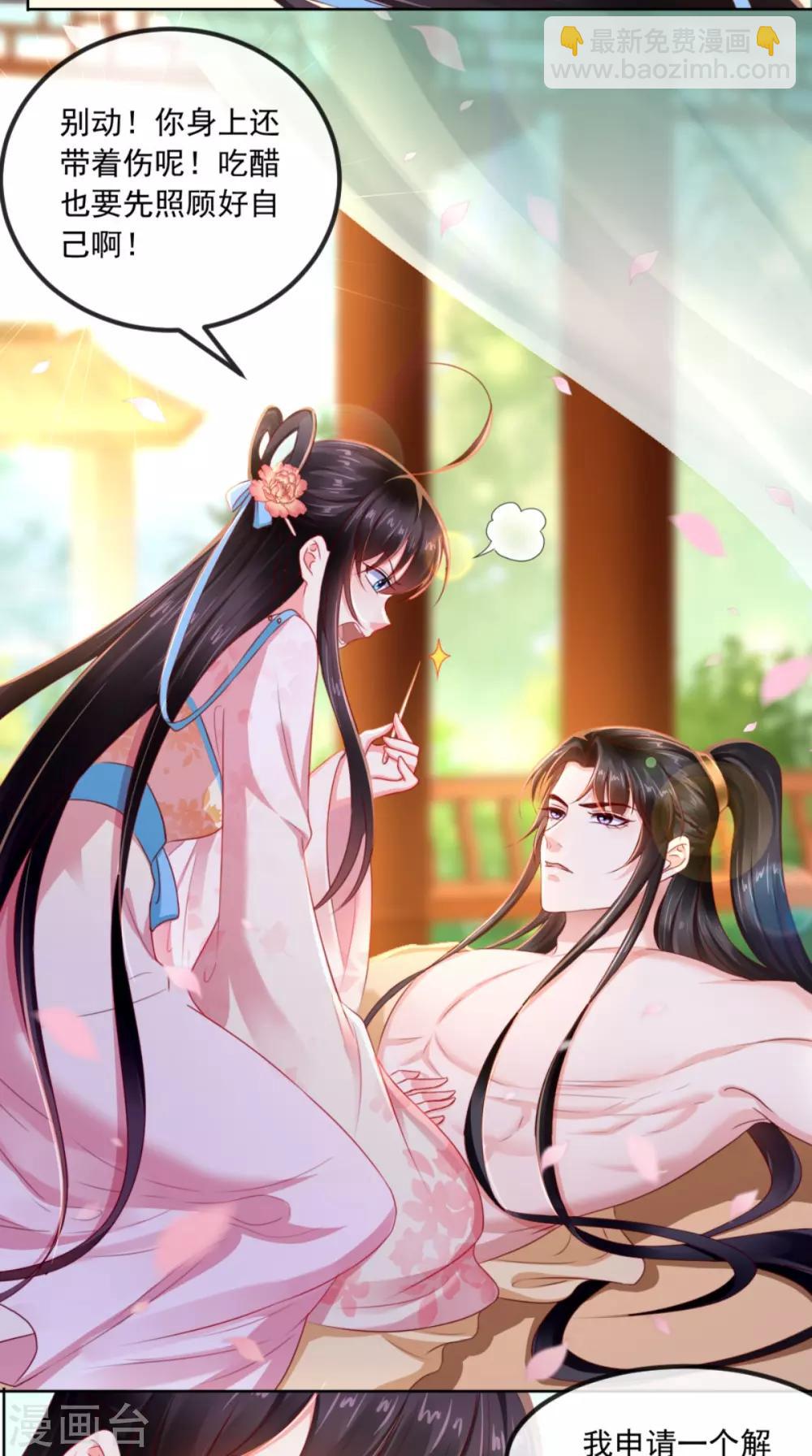 第100话 我的心里只有你！-第104话