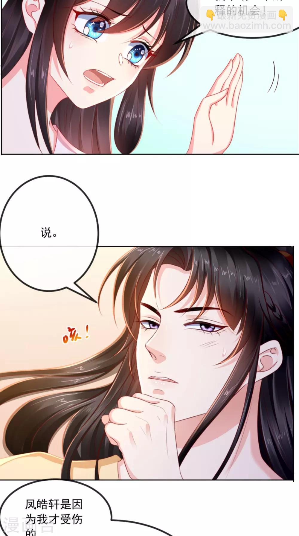 第100话 我的心里只有你！-第104话