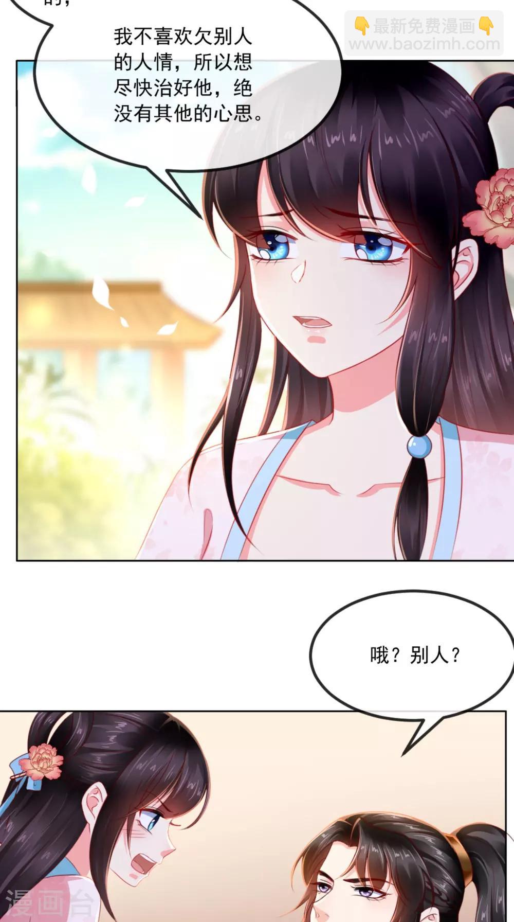 第100话 我的心里只有你！-第104话