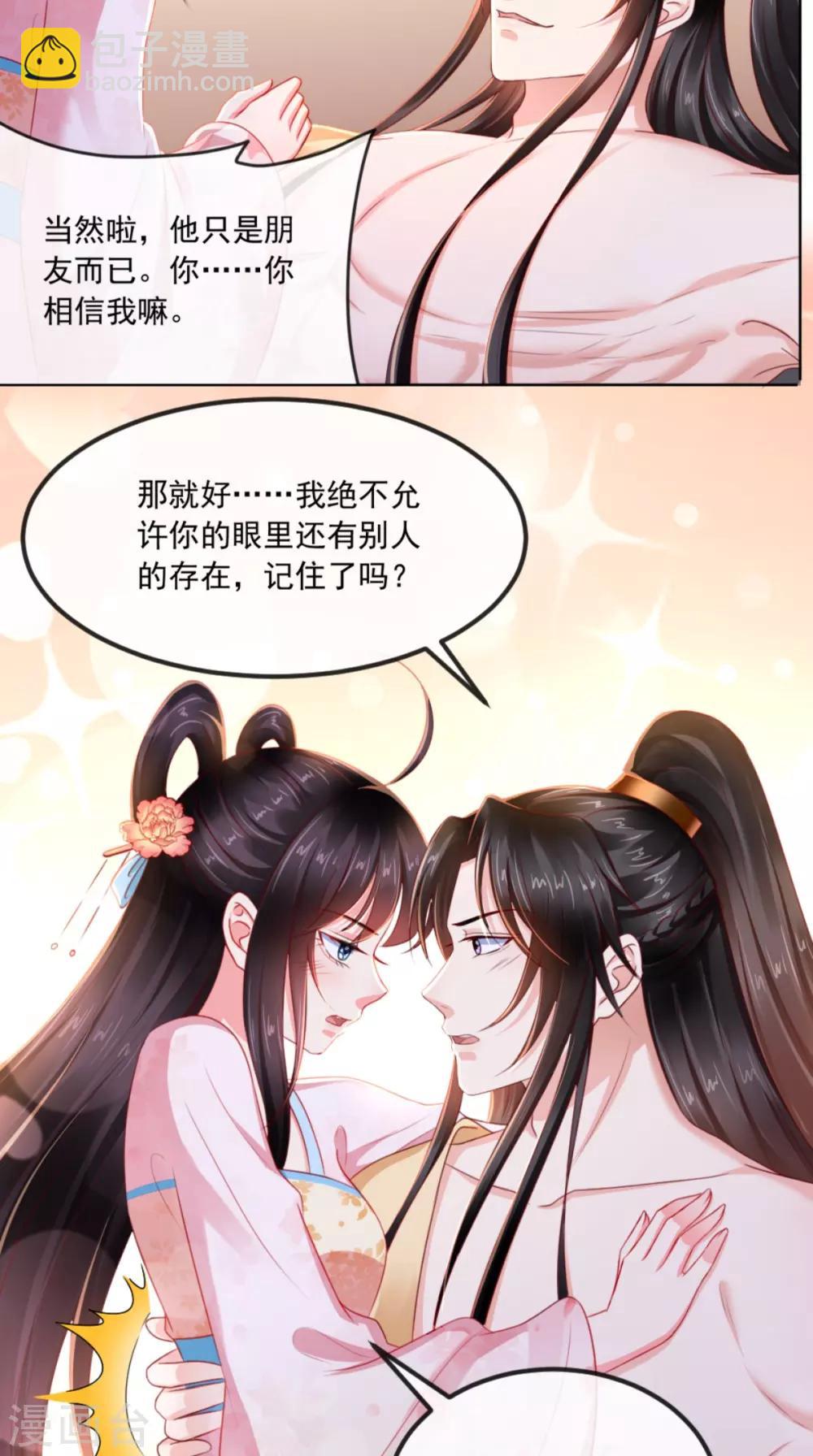 第100话 我的心里只有你！-第104话