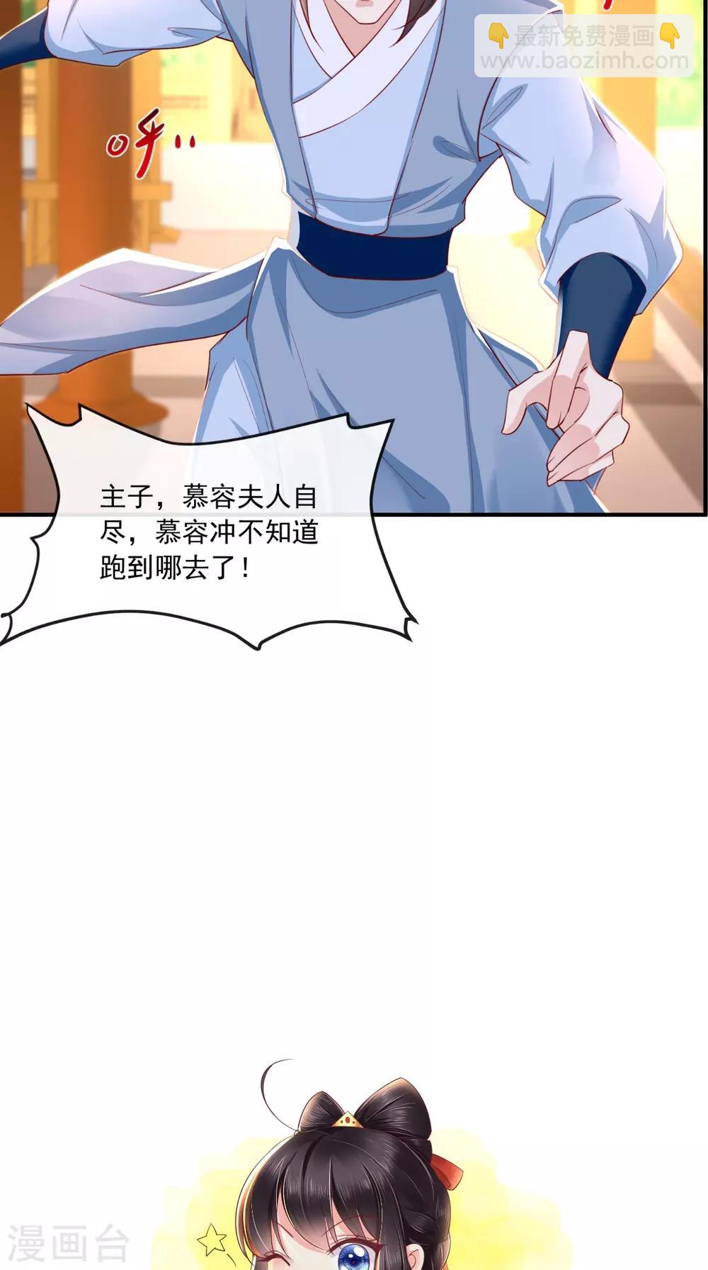 第100话 我的心里只有你！-第104话