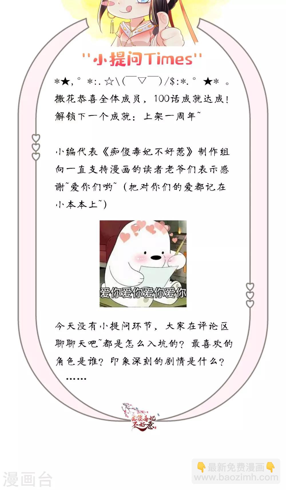 第100话 我的心里只有你！-第104话