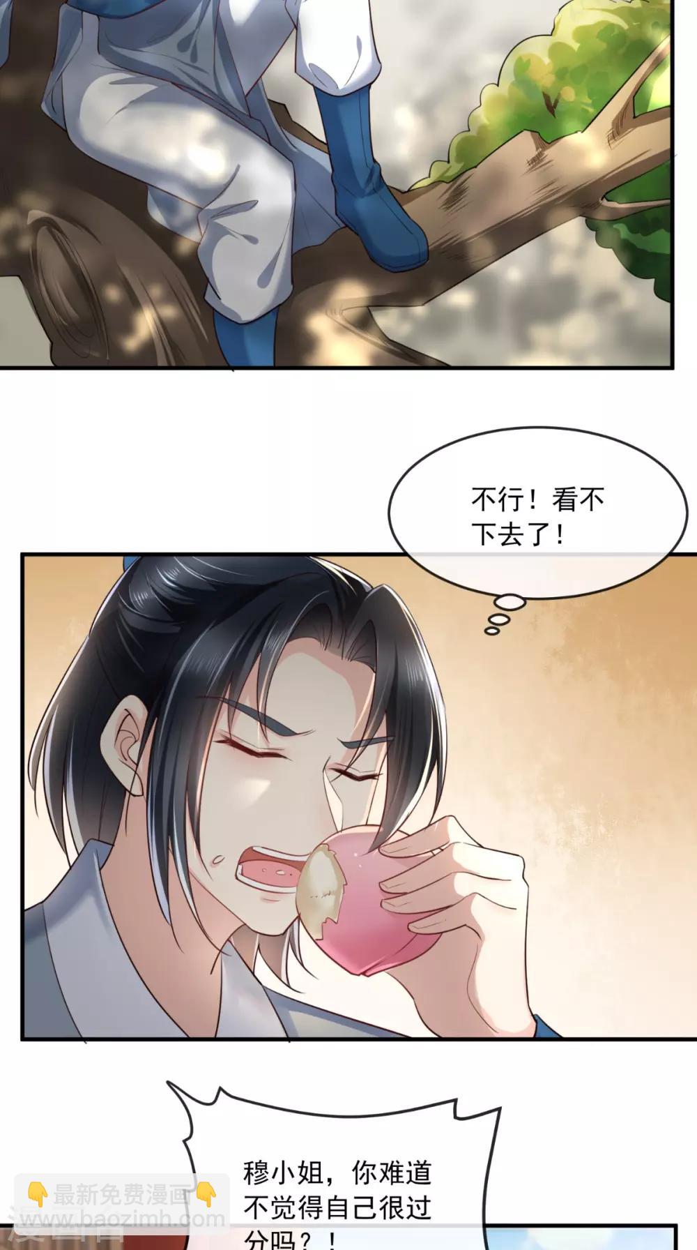 第100话 我的心里只有你！-第104话