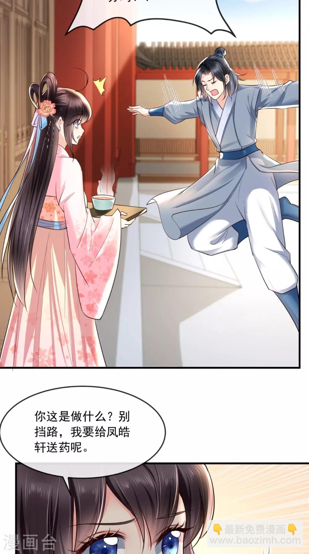 第100话 我的心里只有你！-第104话