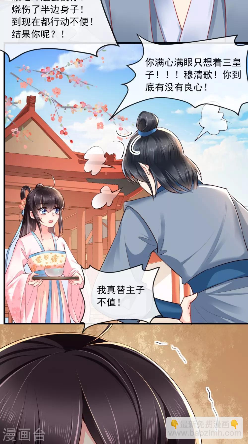 第100话 我的心里只有你！-第104话