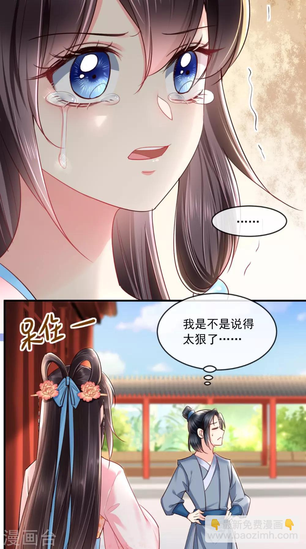 第100话 我的心里只有你！-第104话