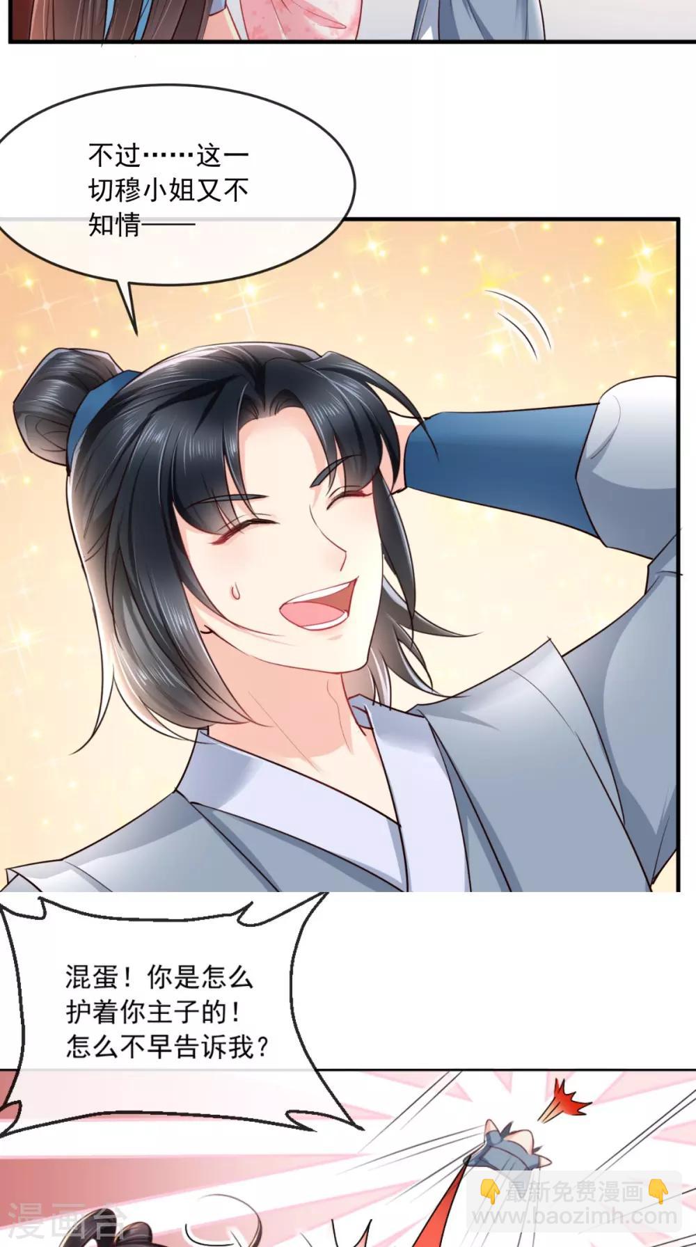 第100话 我的心里只有你！-第104话