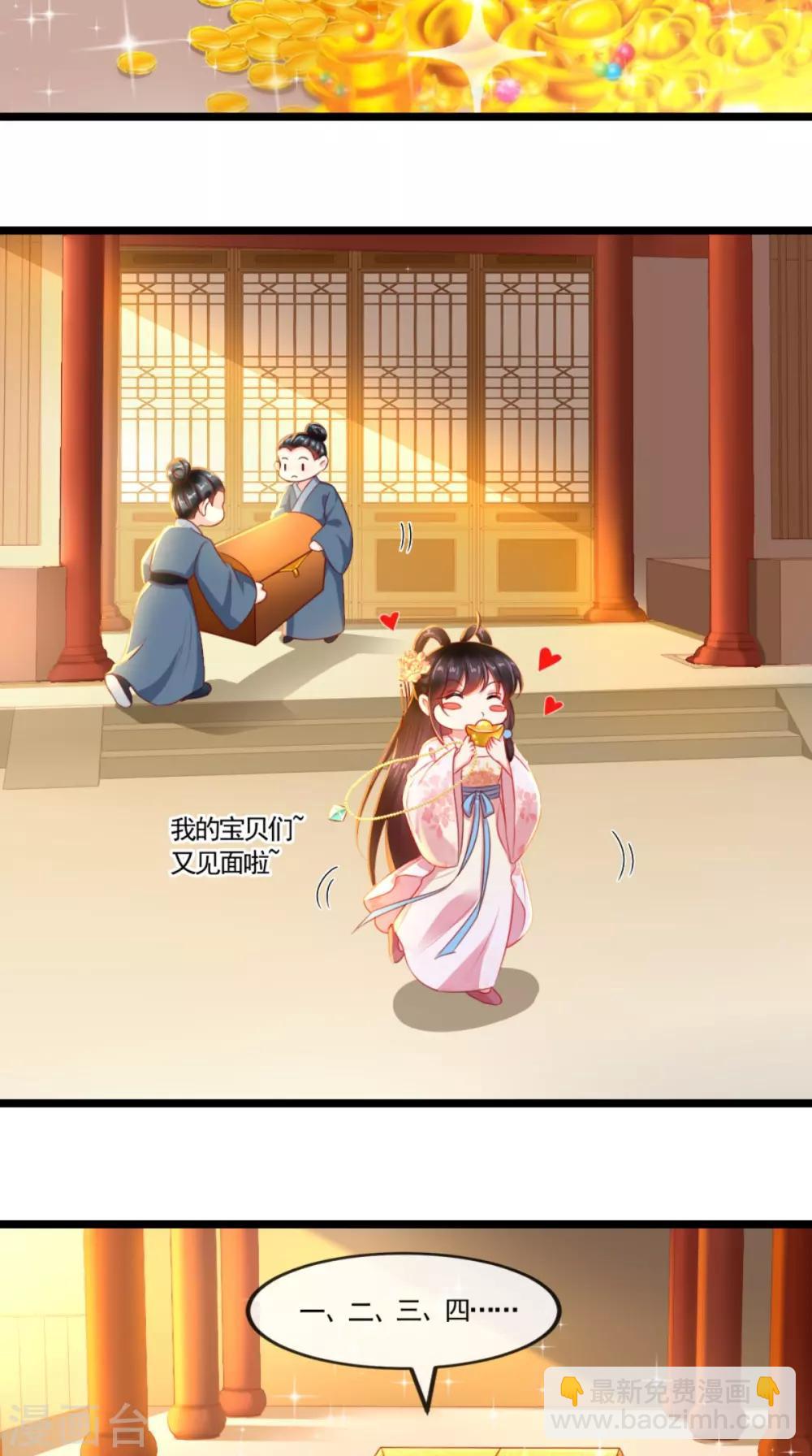 第102话 慕容已凉，东篱欲来-第106话