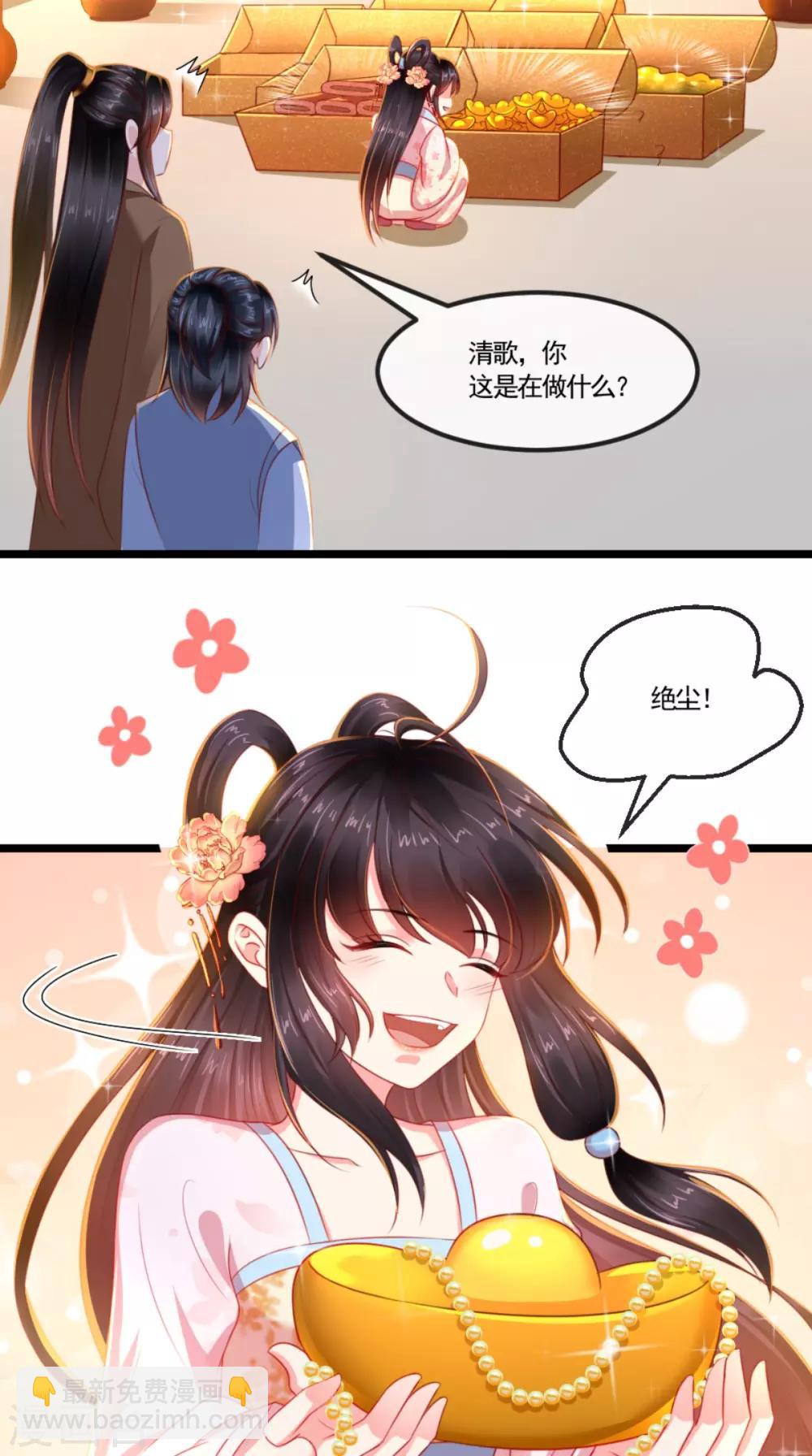 第102话 慕容已凉，东篱欲来-第106话