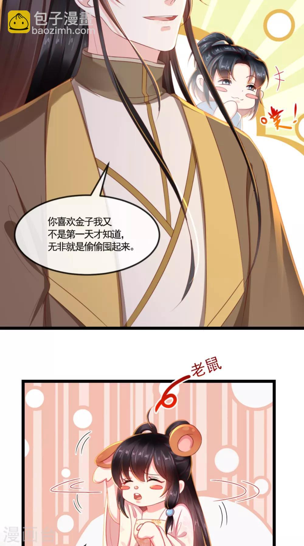 第102话 慕容已凉，东篱欲来-第106话