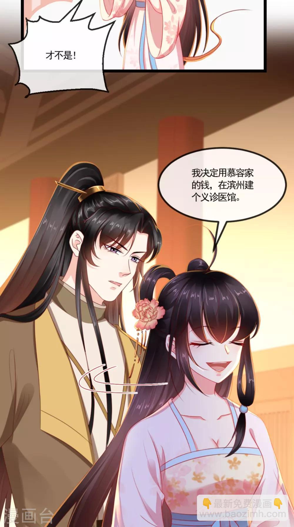 第102话 慕容已凉，东篱欲来-第106话