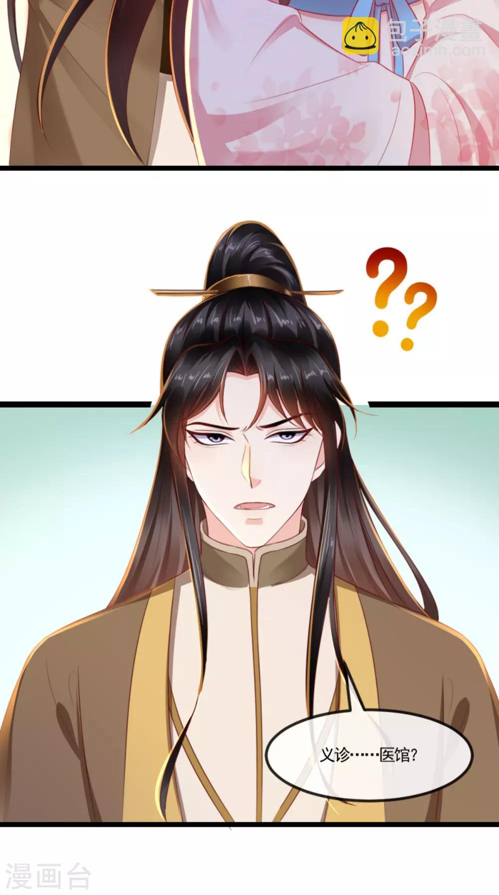 第102话 慕容已凉，东篱欲来-第106话