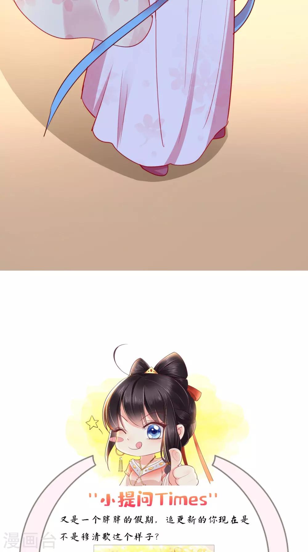 第102话 慕容已凉，东篱欲来-第106话