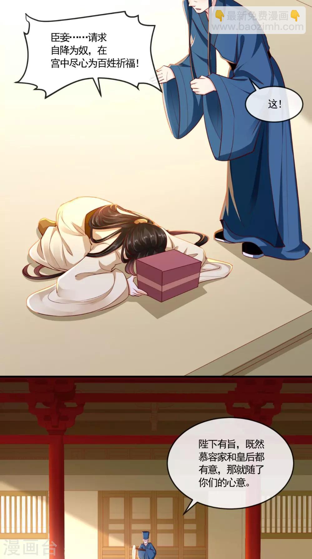 第102话 慕容已凉，东篱欲来-第106话