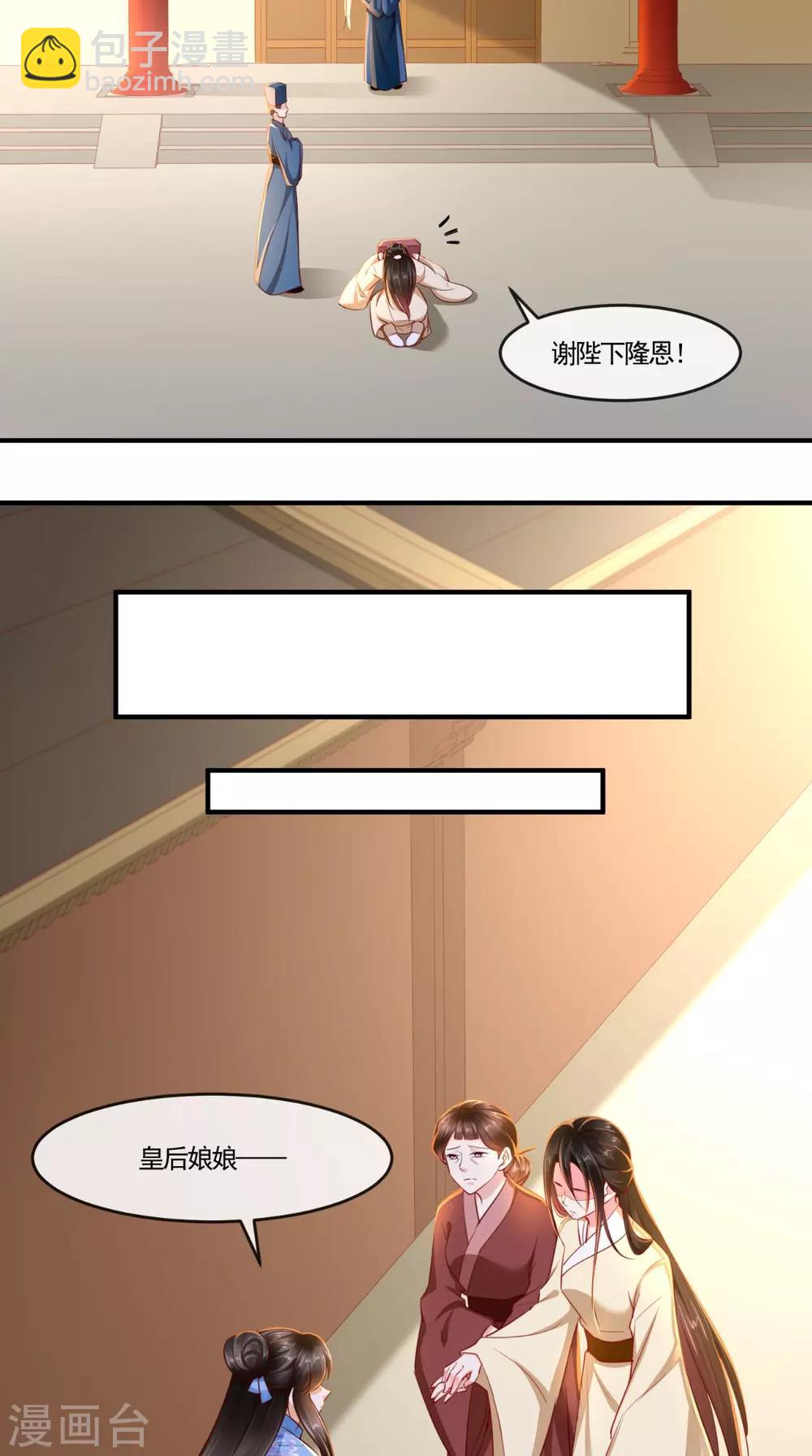第102话 慕容已凉，东篱欲来-第106话