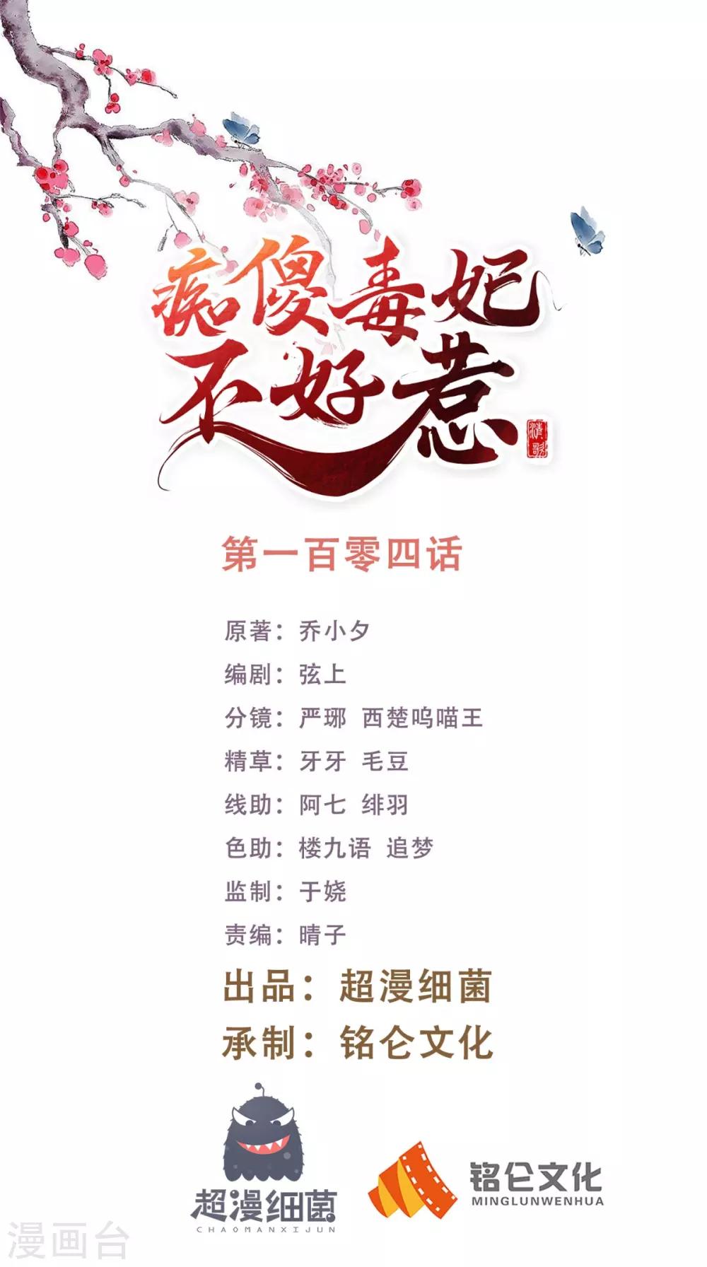 第104话 男人都是大猪蹄子！-第108话