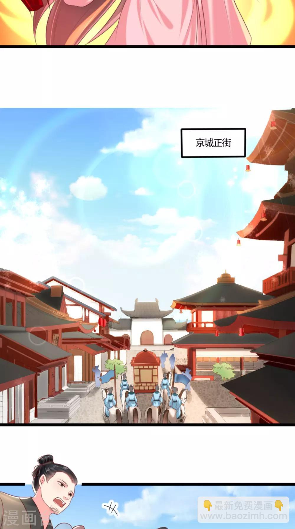 第104话 男人都是大猪蹄子！-第108话
