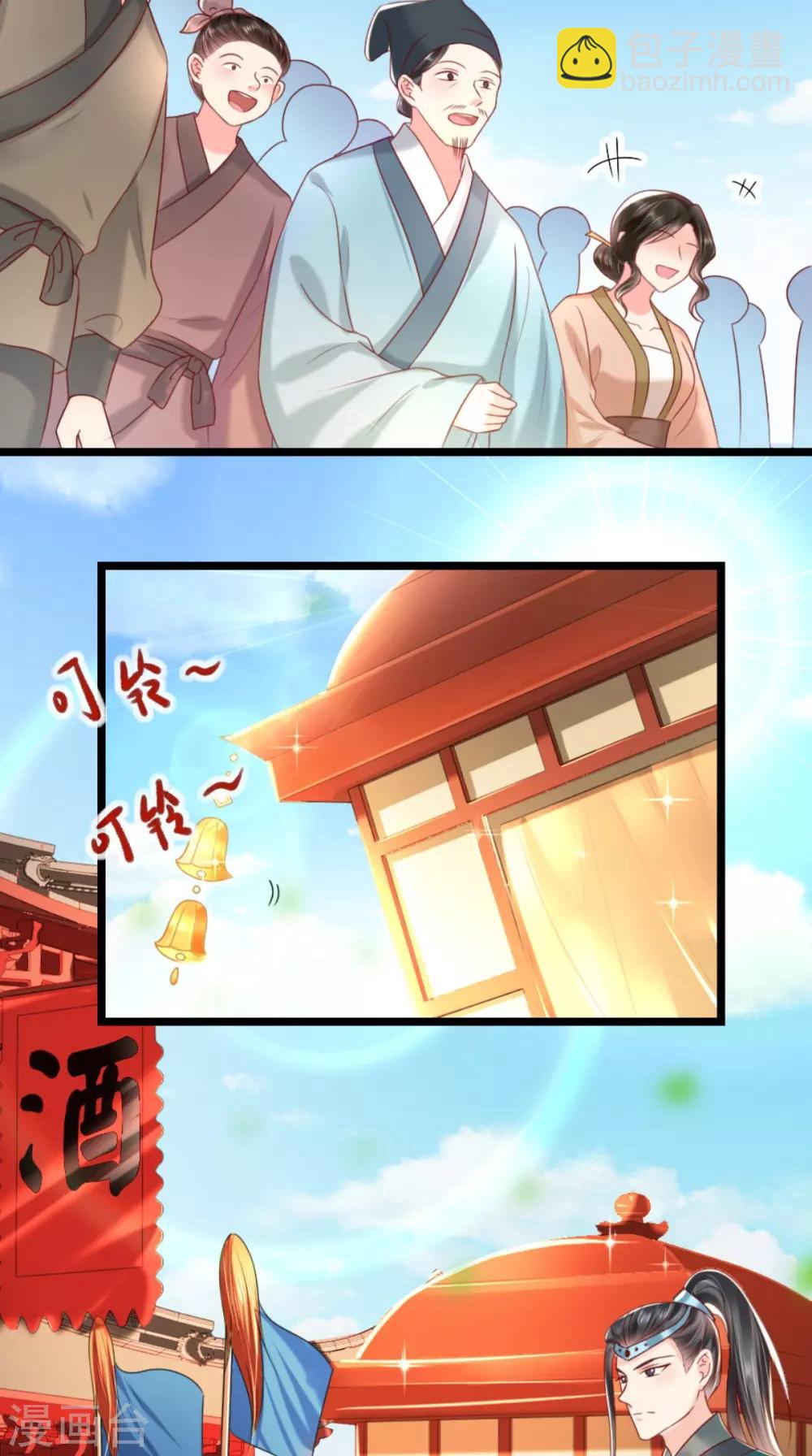 第104话 男人都是大猪蹄子！-第108话
