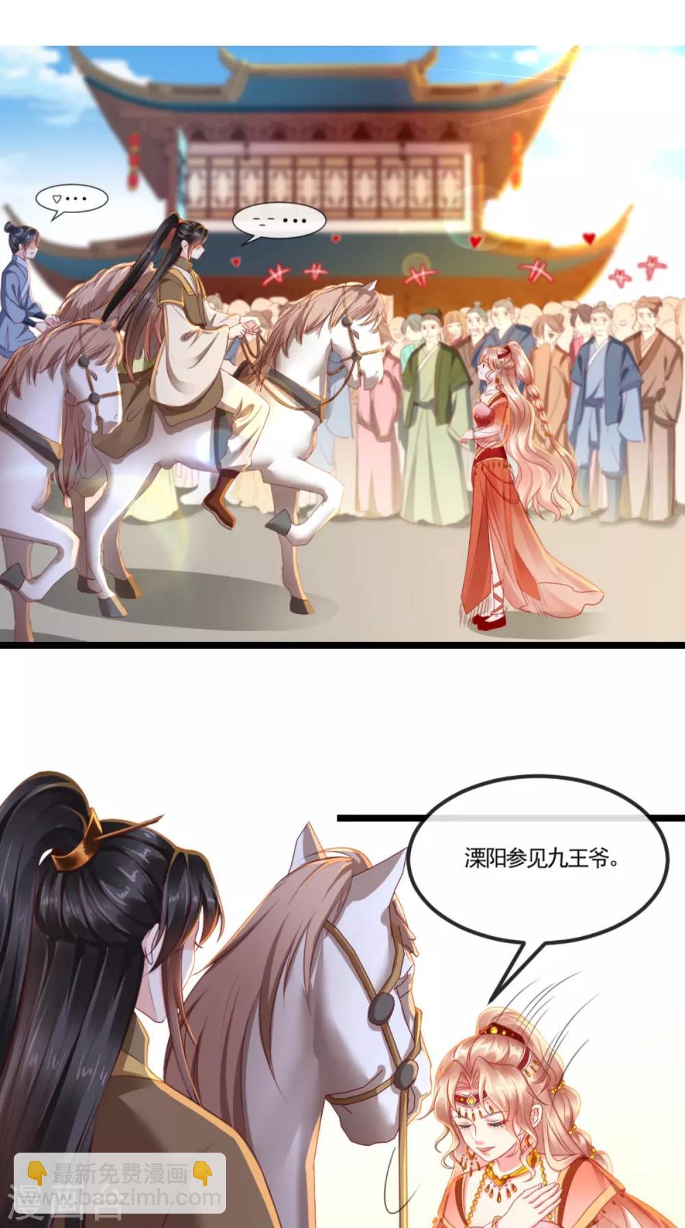 第104话 男人都是大猪蹄子！-第108话