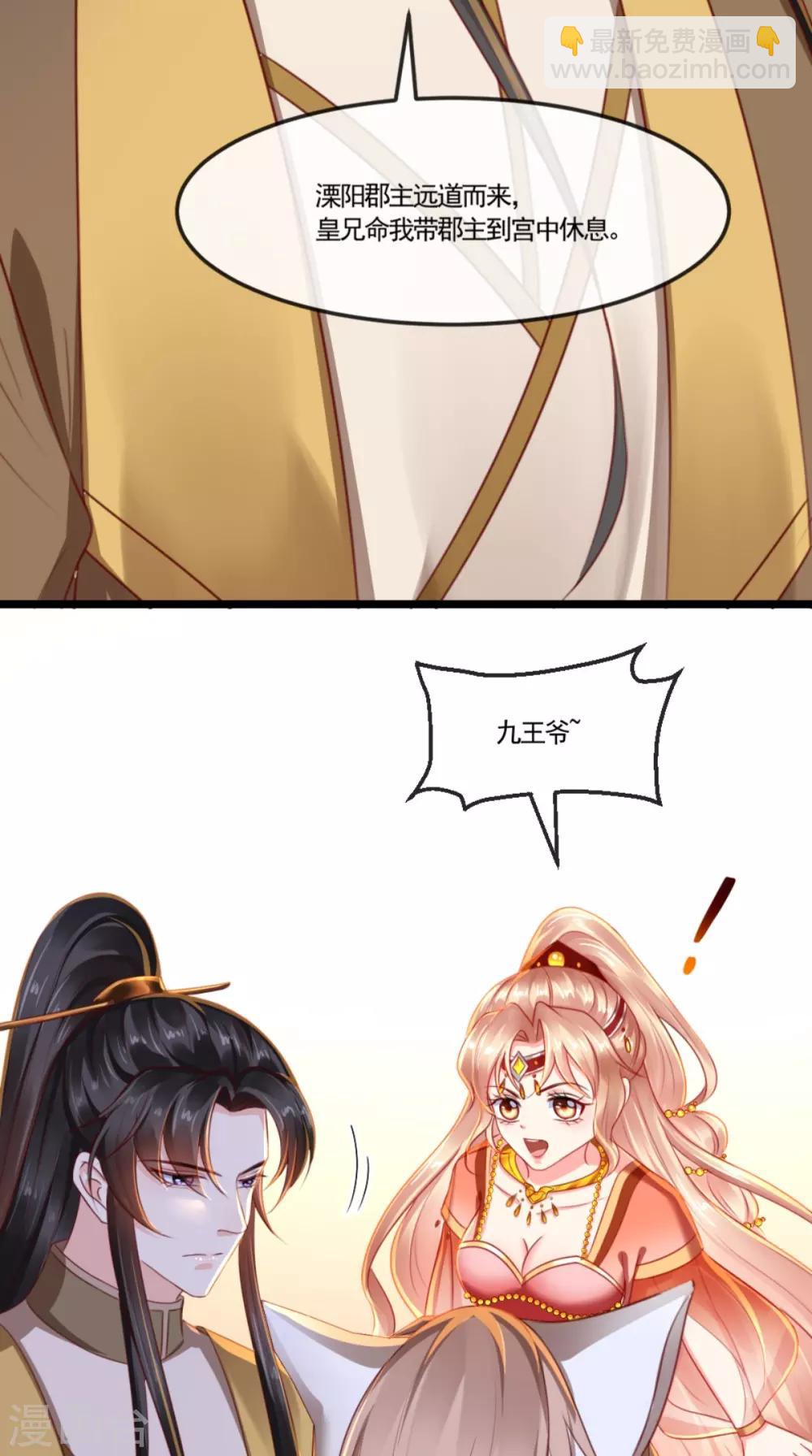 第104话 男人都是大猪蹄子！-第108话