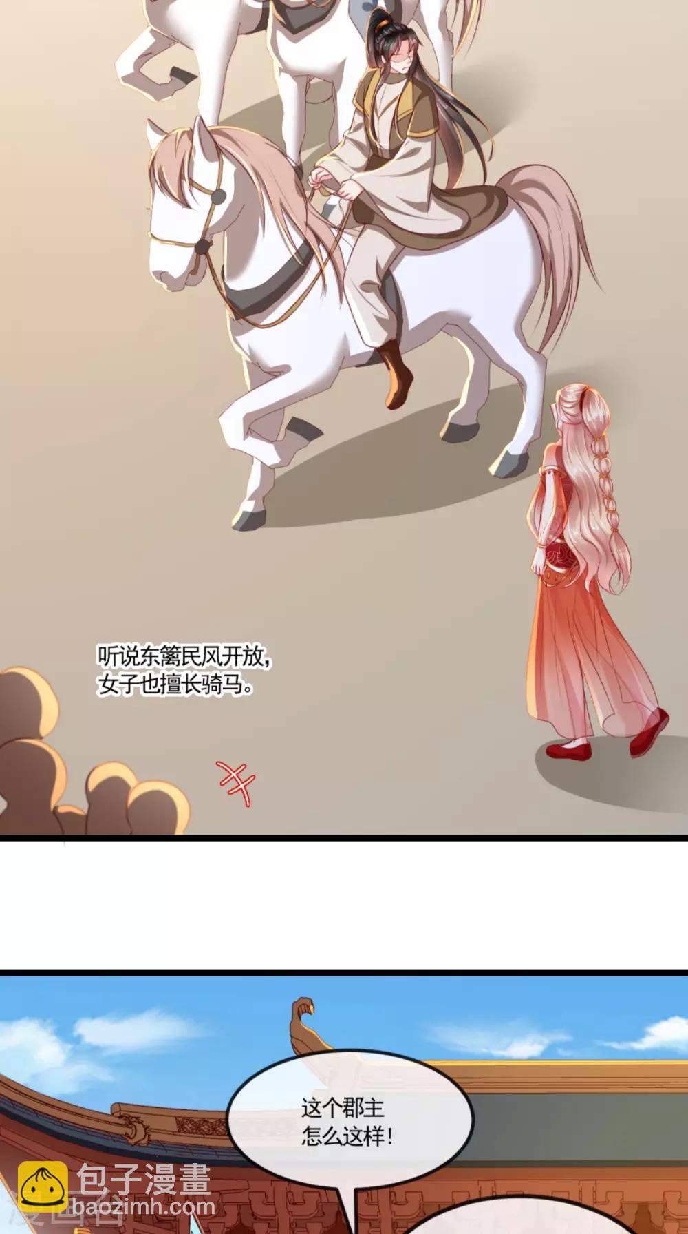 第104话 男人都是大猪蹄子！-第108话