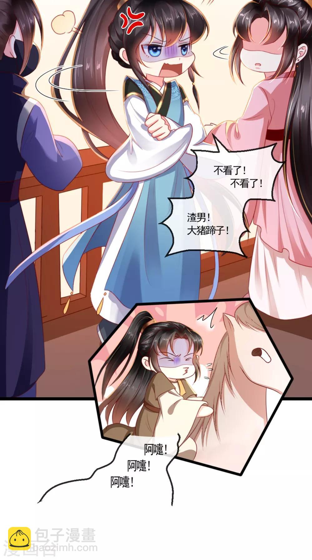 第104话 男人都是大猪蹄子！-第108话