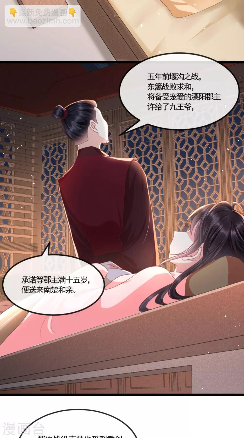 第104话 男人都是大猪蹄子！-第108话