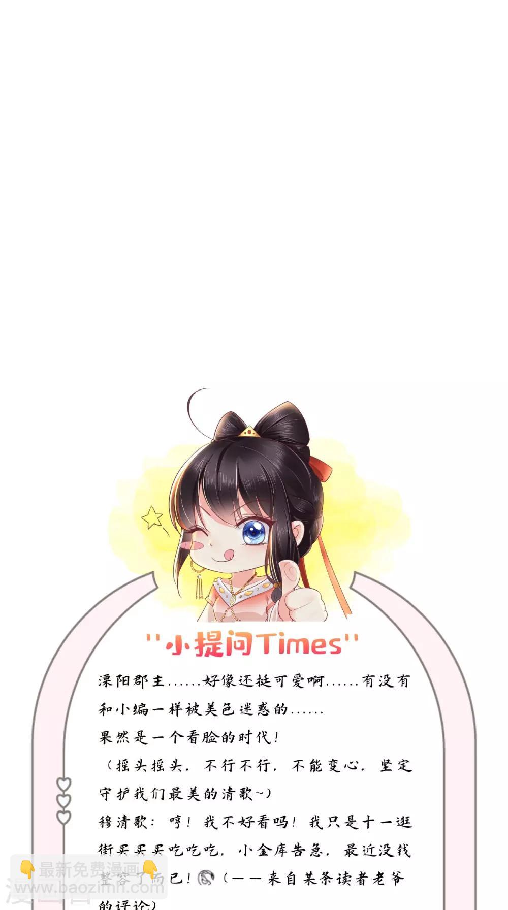 第104话 男人都是大猪蹄子！-第108话