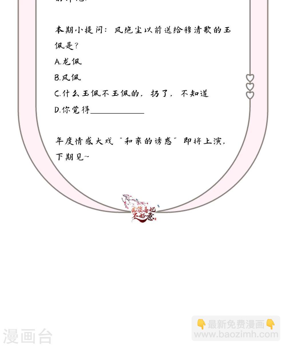 第104话 男人都是大猪蹄子！-第108话