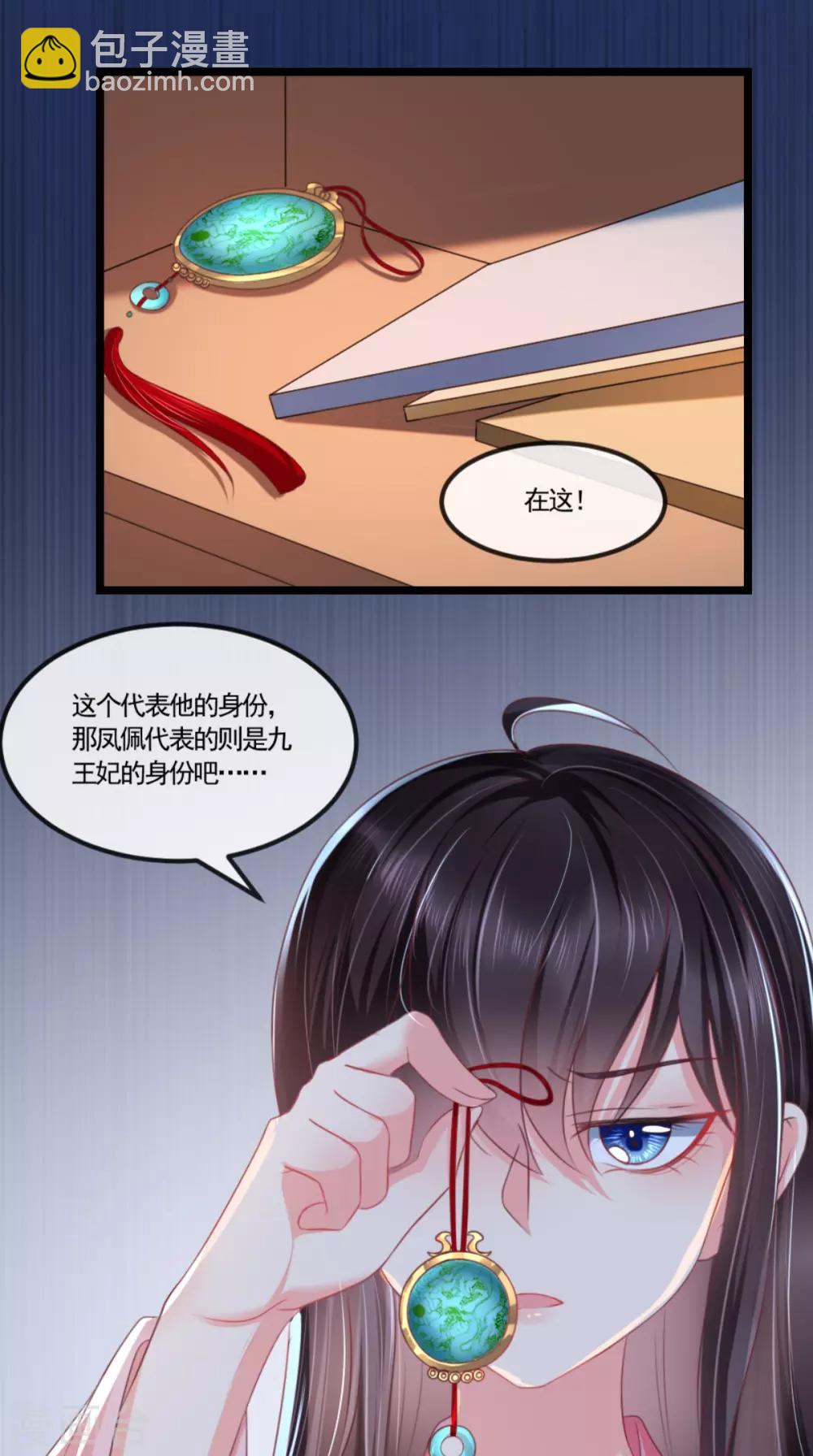 第104话 男人都是大猪蹄子！-第108话
