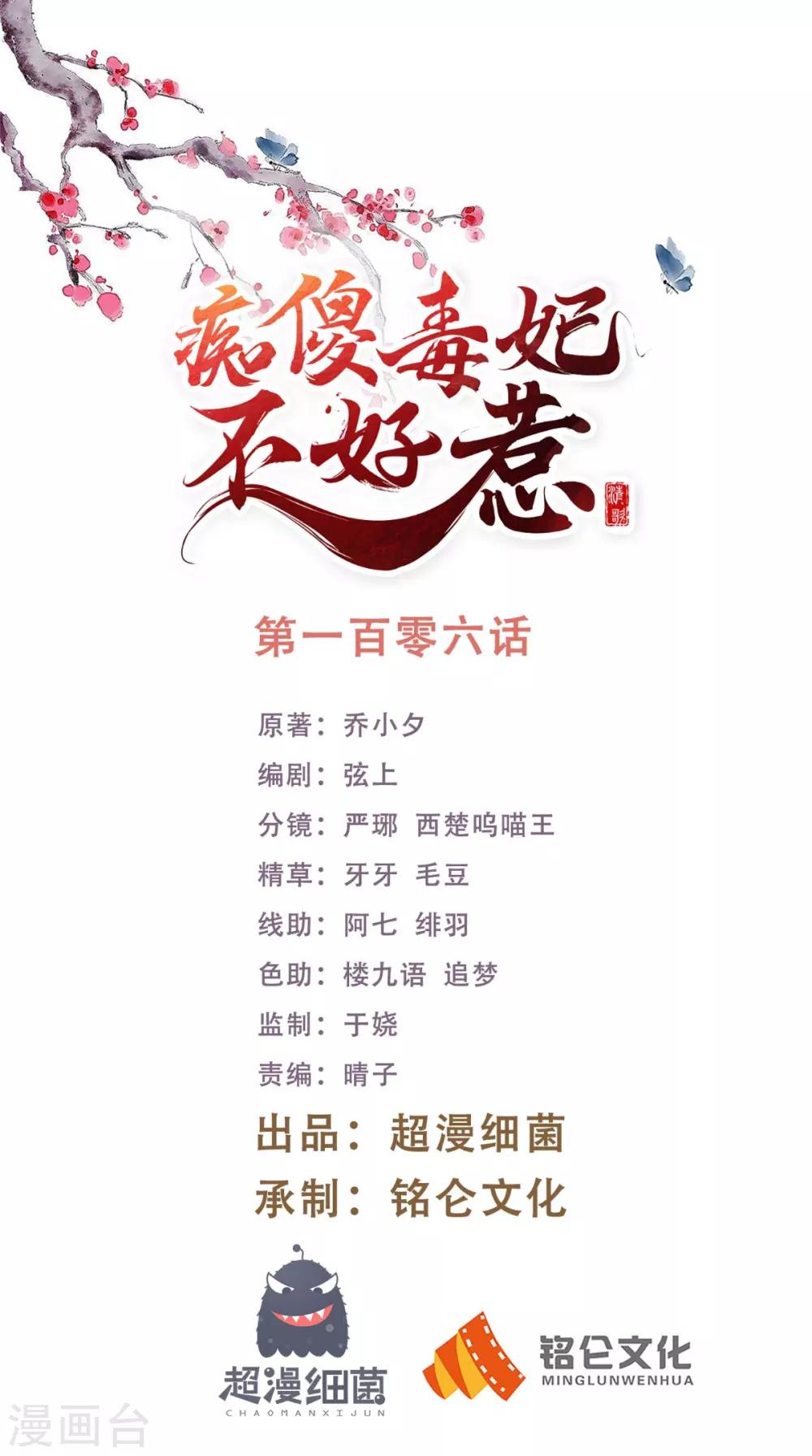 第106话 我是他徒弟！-第110话