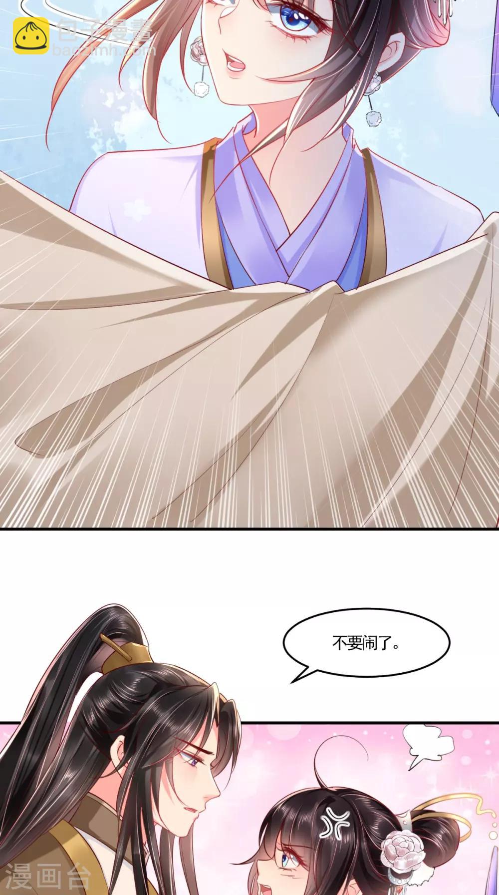 第106话 我是他徒弟！-第110话