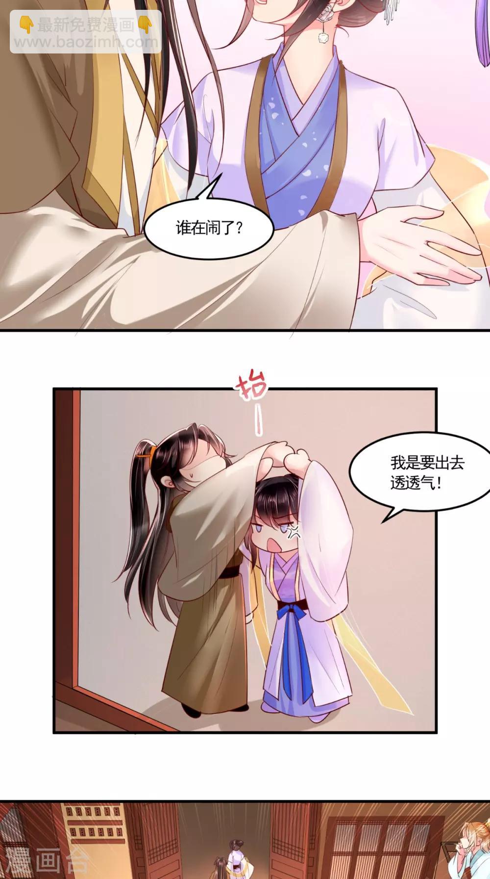 第106话 我是他徒弟！-第110话