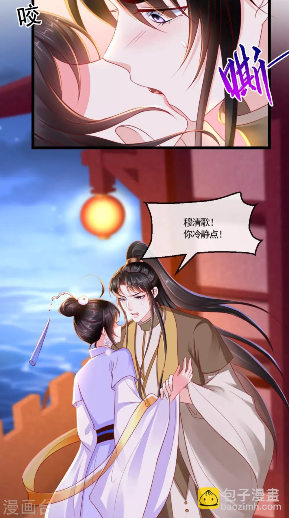 第106话 我是他徒弟！-第110话