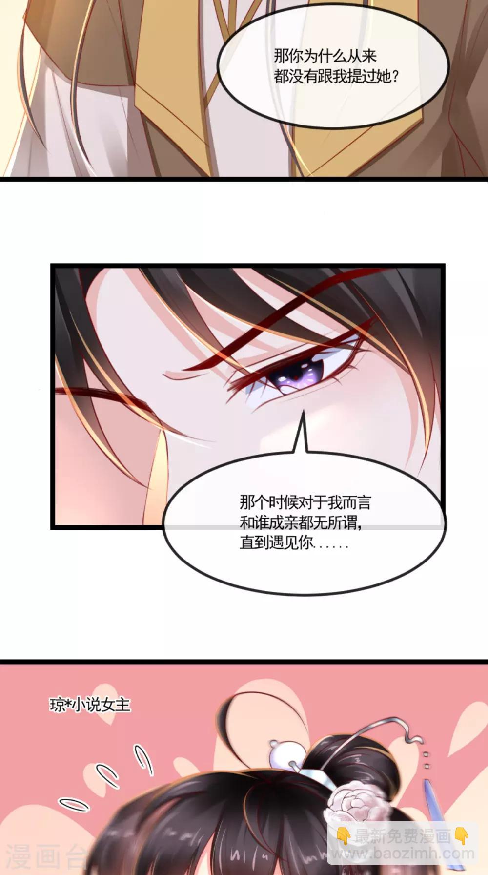 第106话 我是他徒弟！-第110话