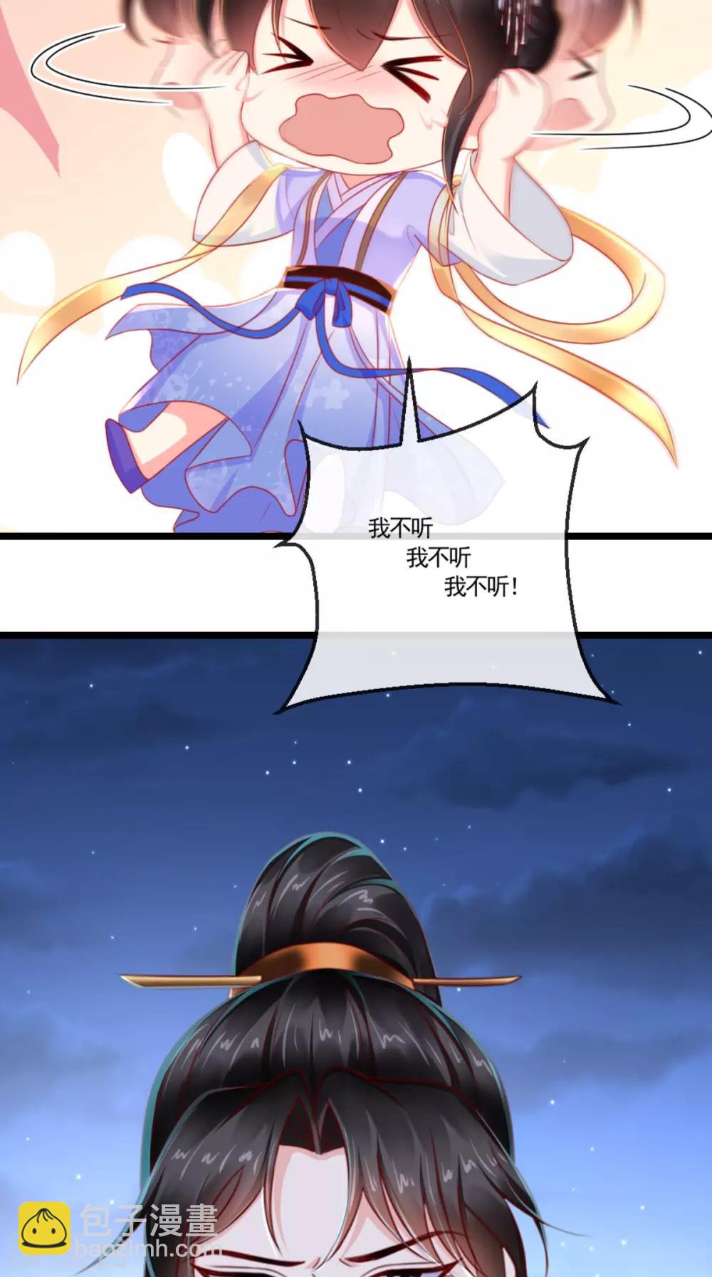第106话 我是他徒弟！-第110话