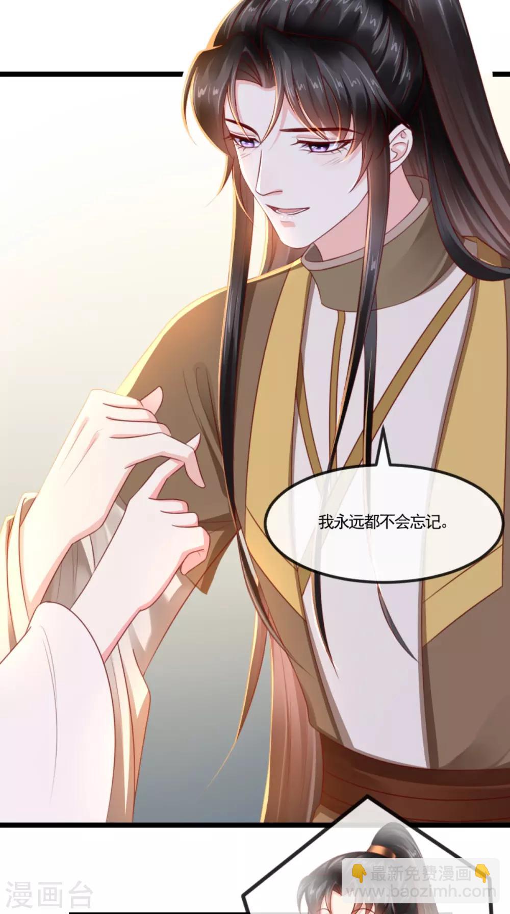 第106话 我是他徒弟！-第110话