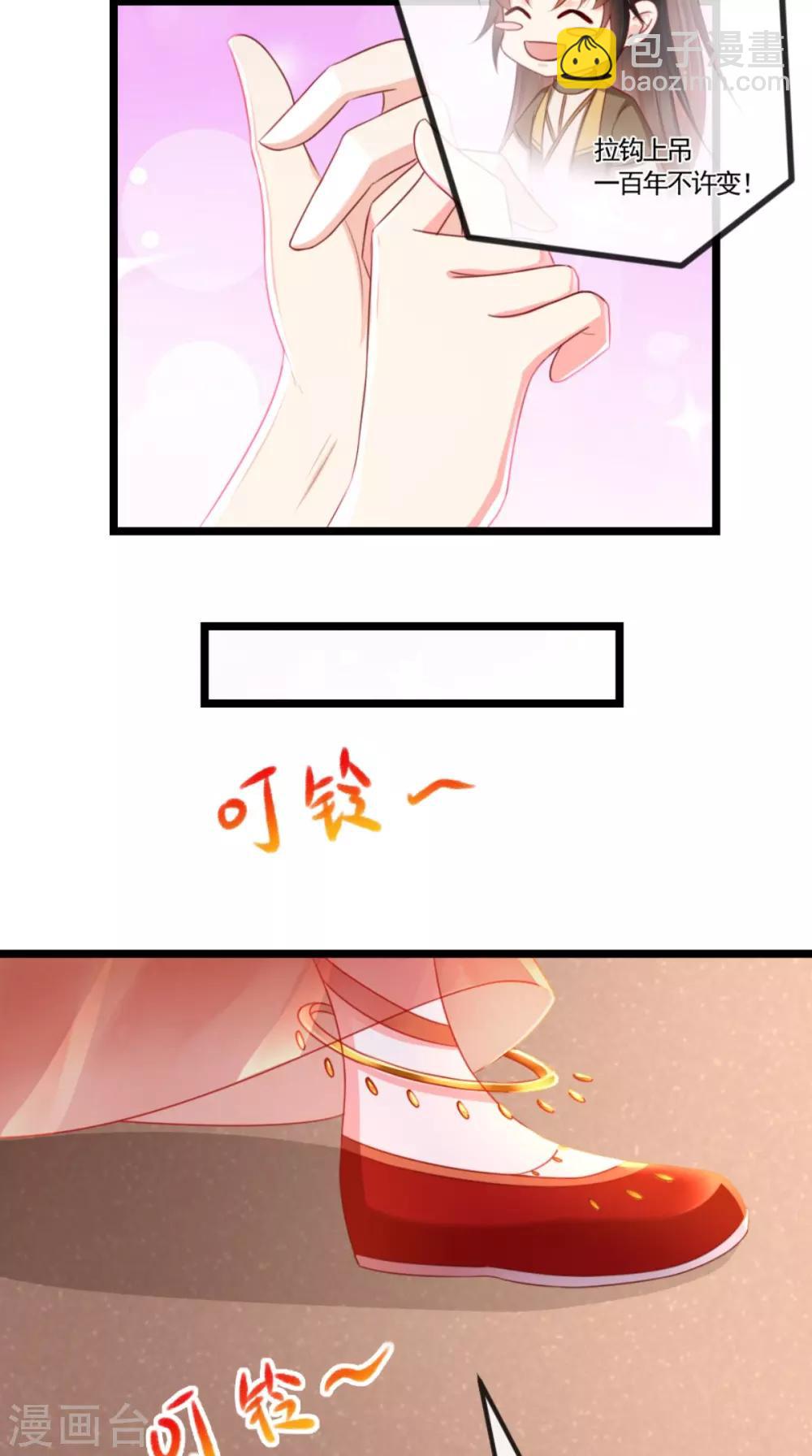 第106话 我是他徒弟！-第110话